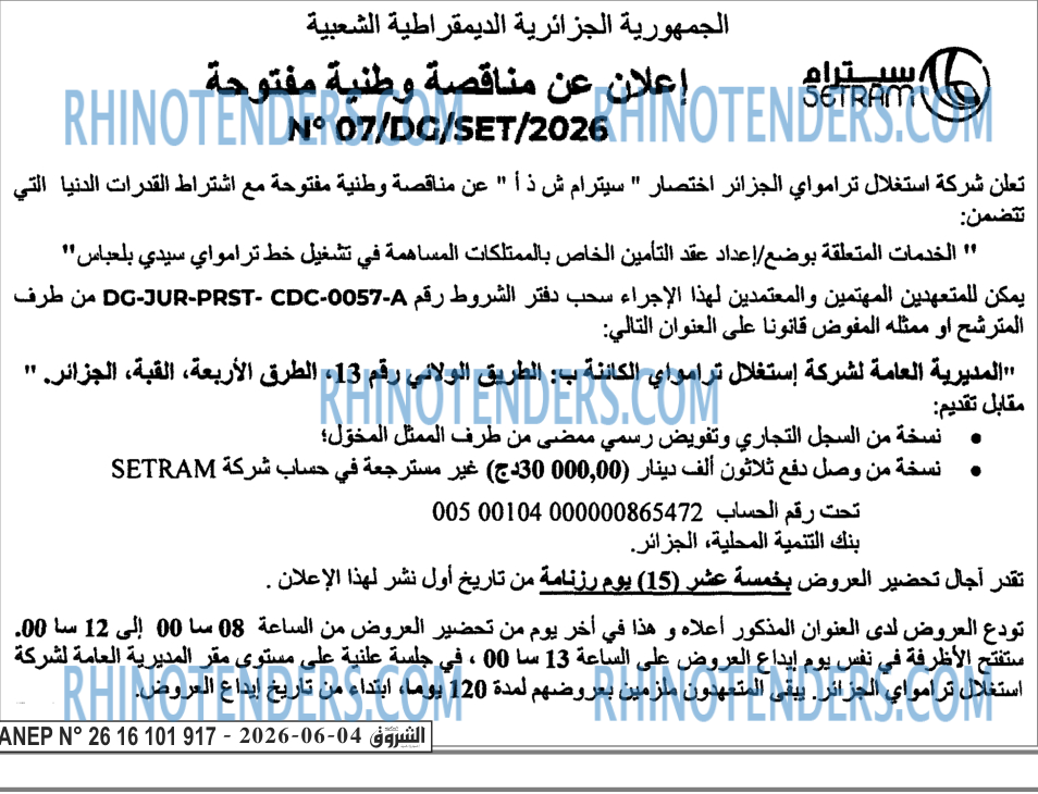 الشروق