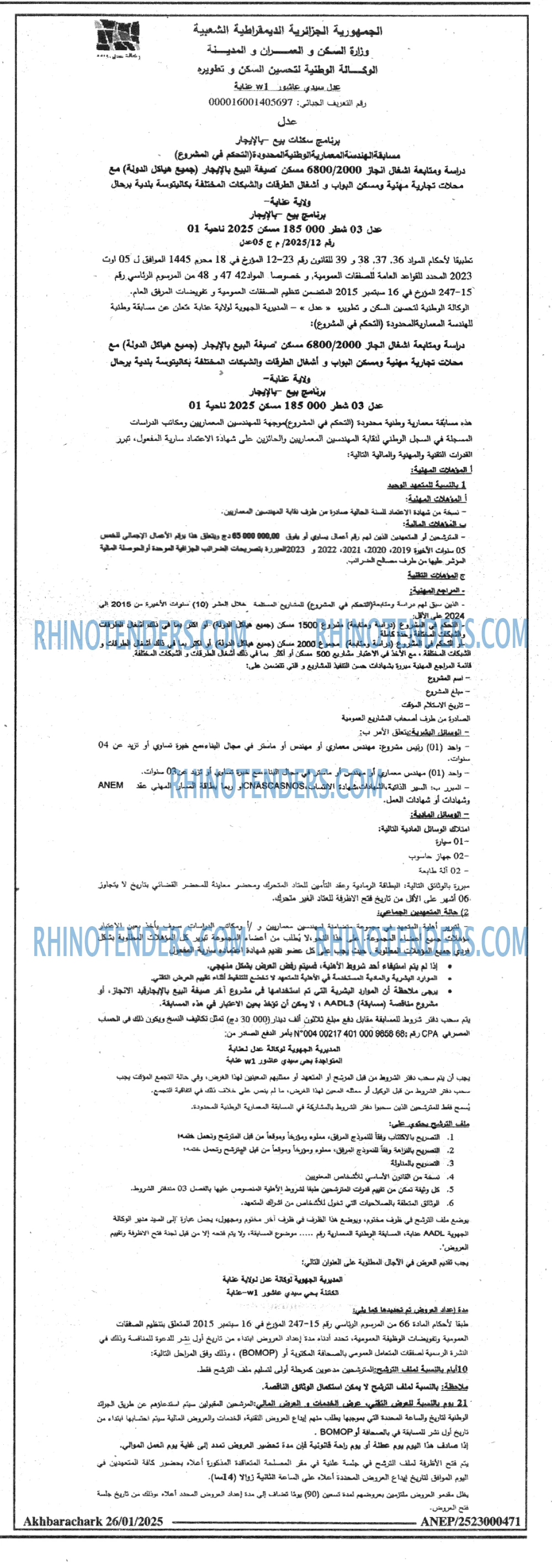 Akhbar Lwatan