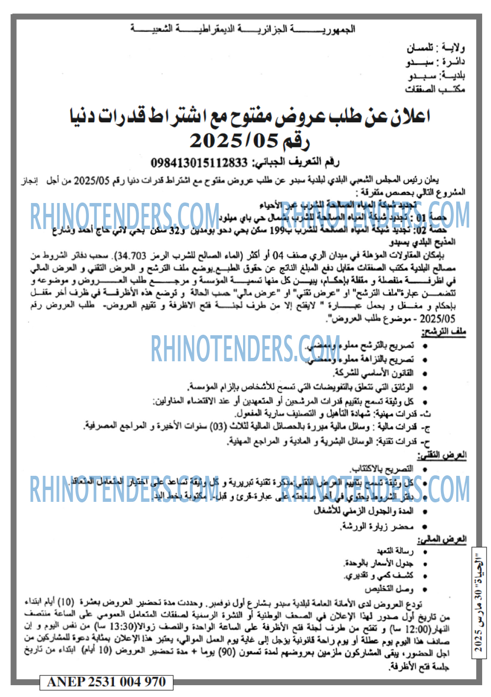 الحياة