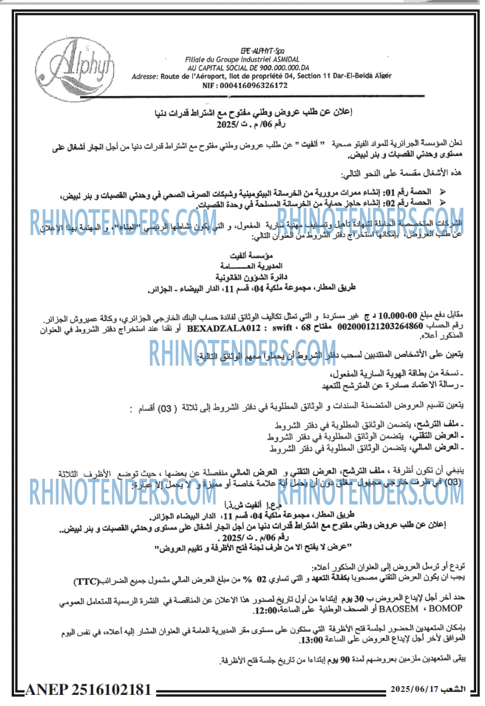 الشعب