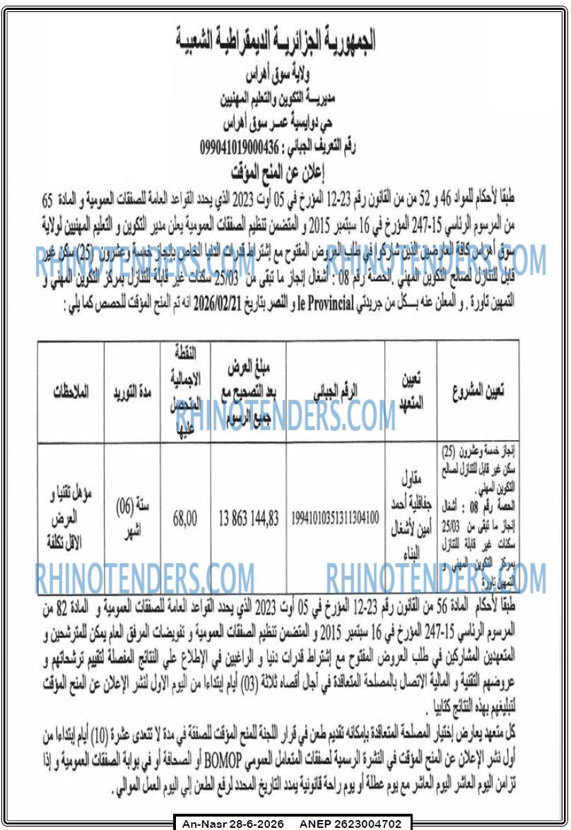 AN-NASR