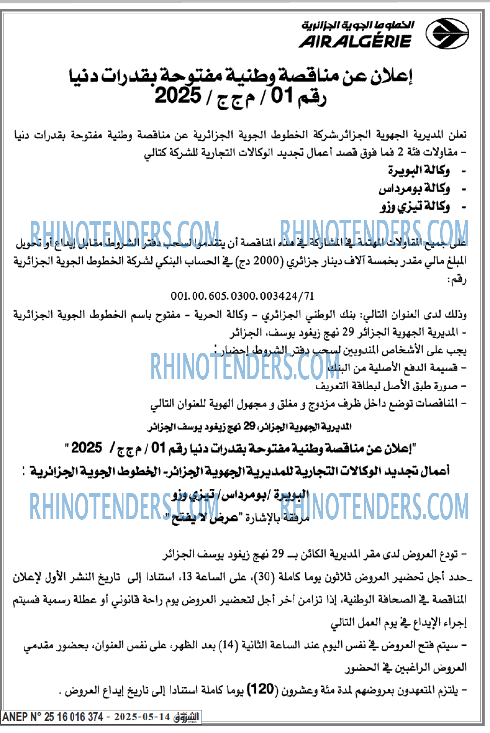 الشروق