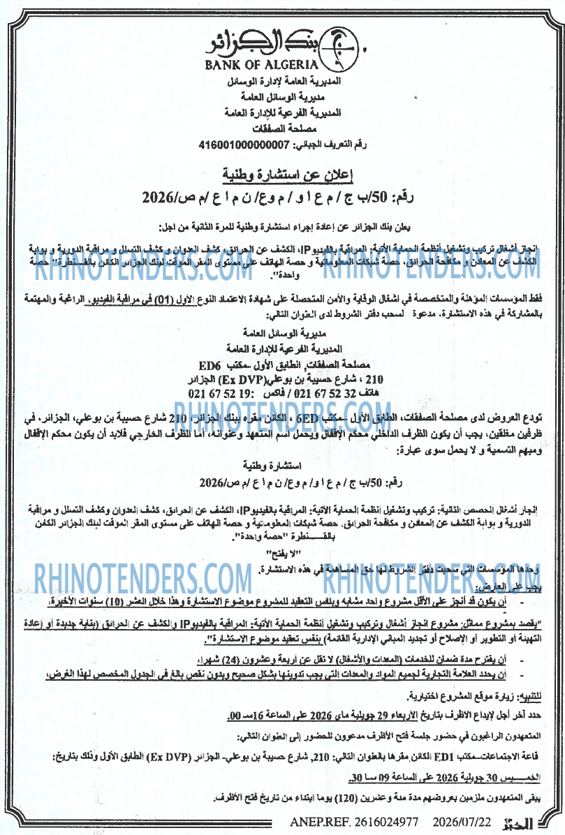 الخبر