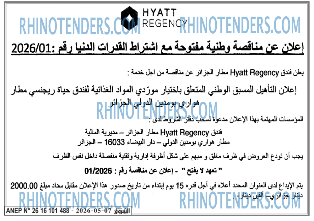 الشروق