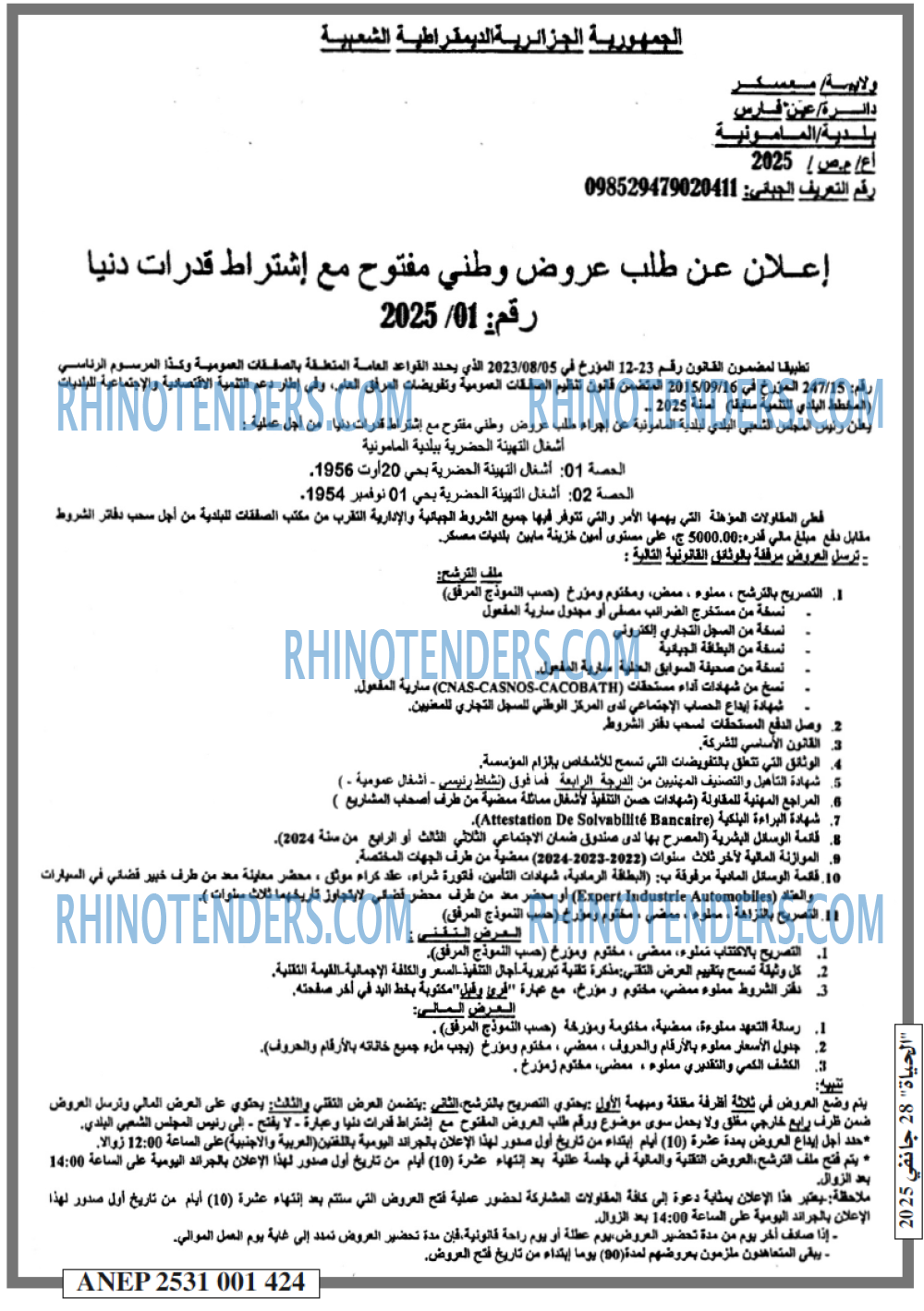 الحياة