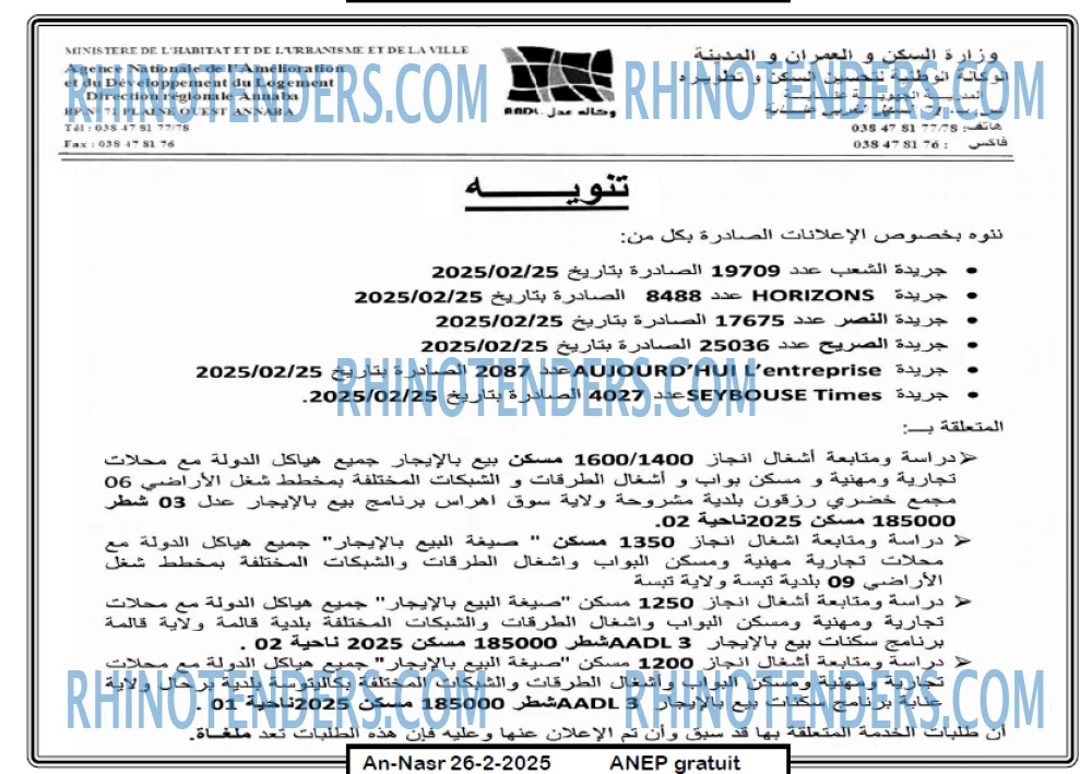 AN-NASR