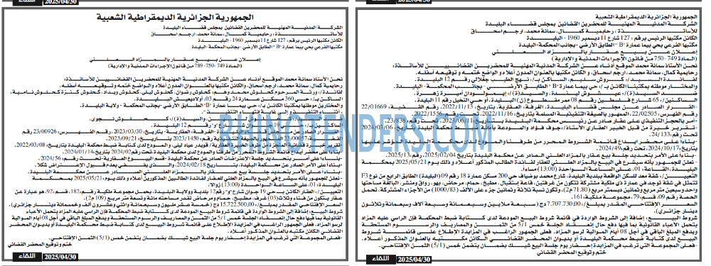 EL KHABAR