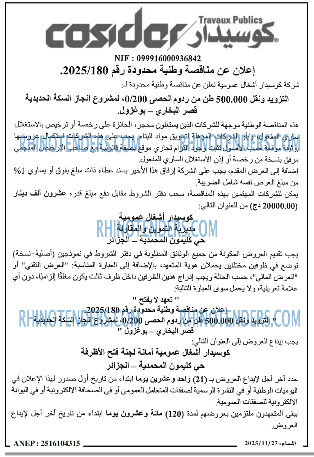 المساء