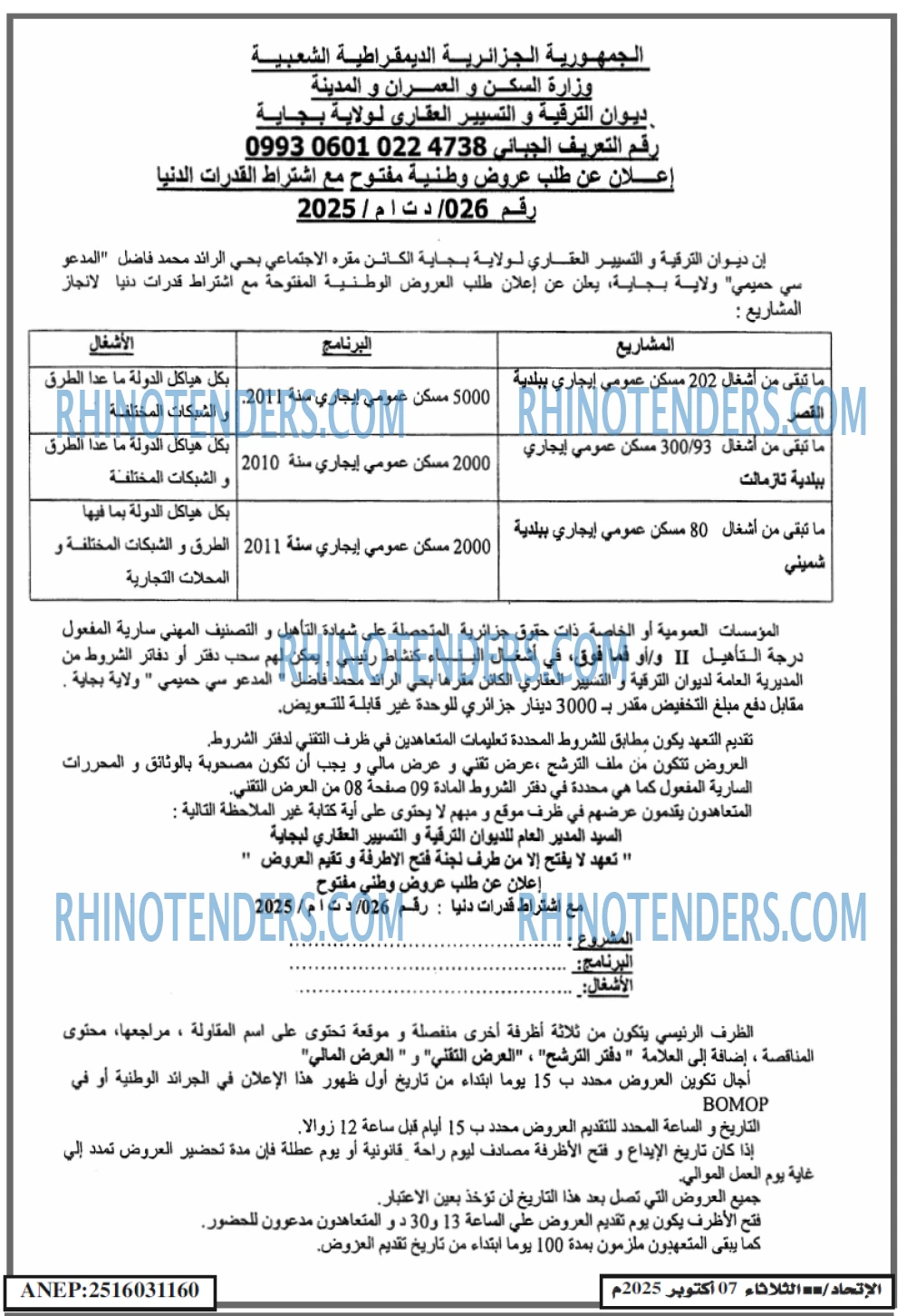 EL ITIHAD