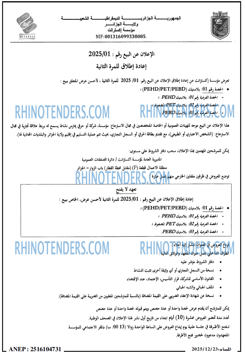 المساء