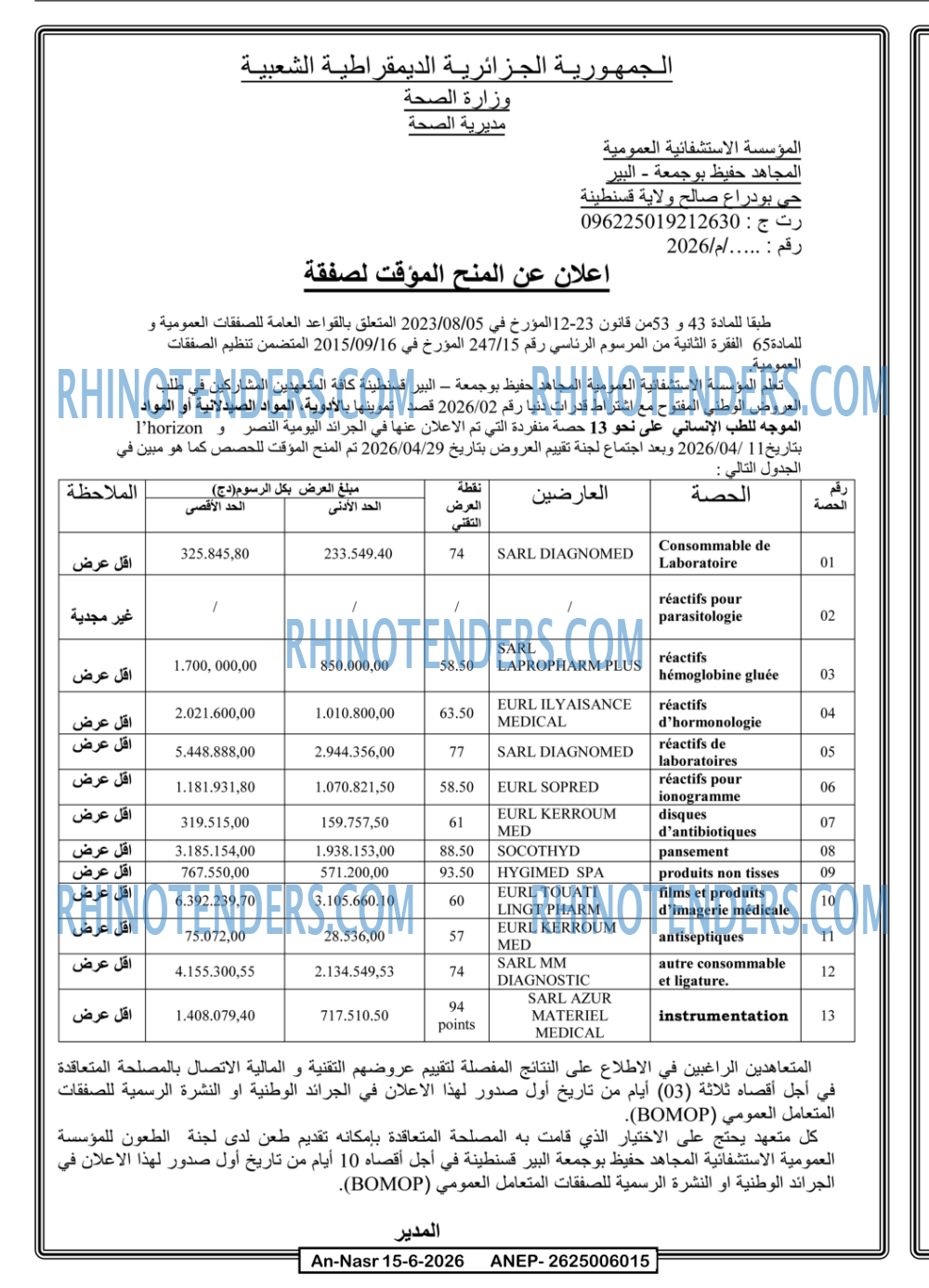AN-NASR