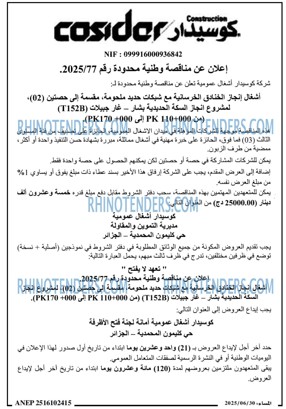المساء