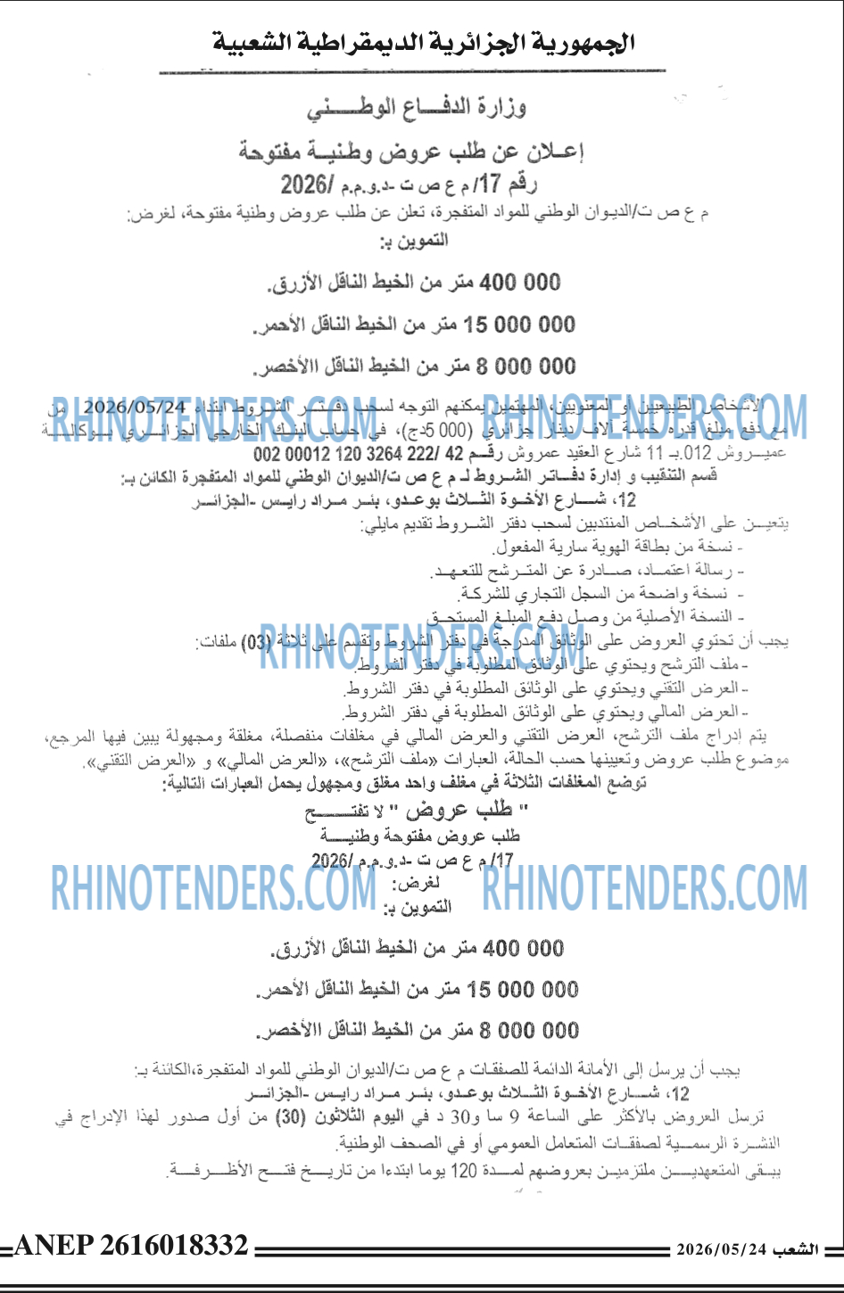 الشعب