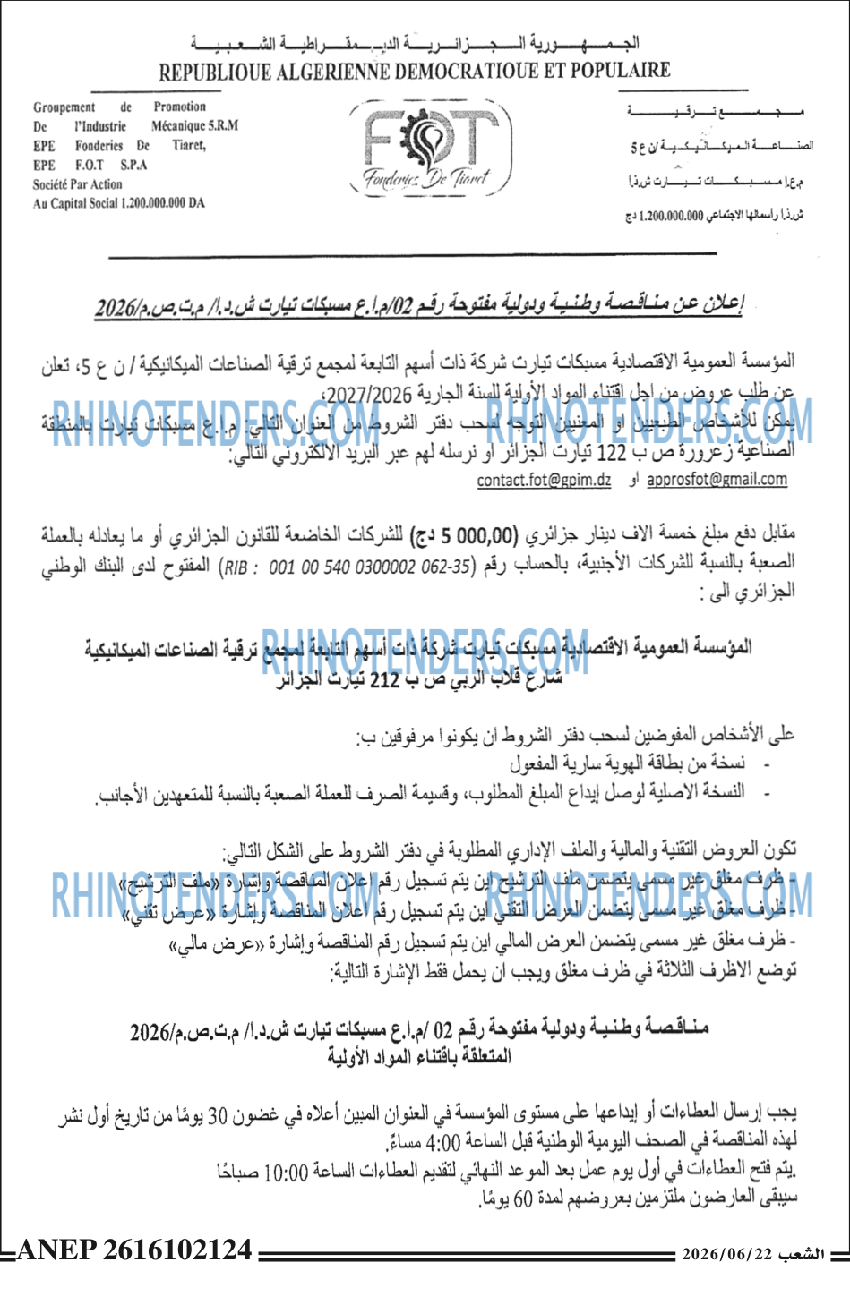 الشعب