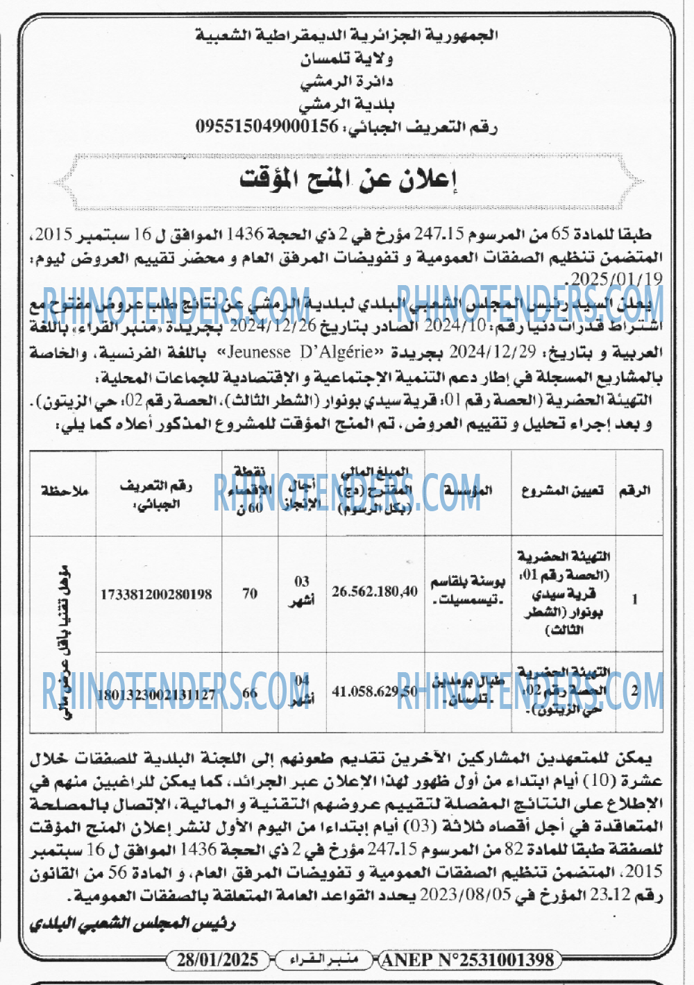 منبر القراء