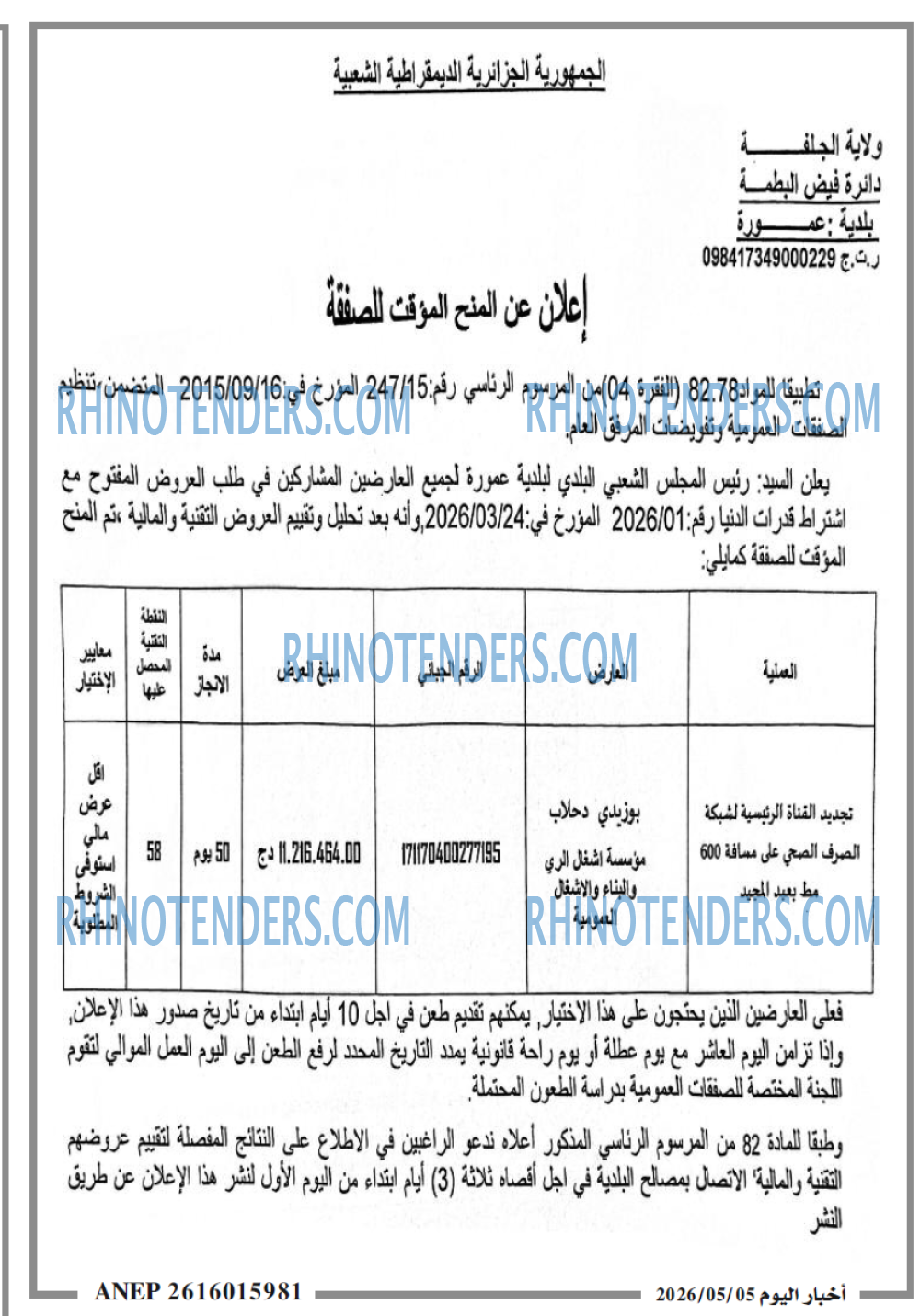 اخبار اليوم