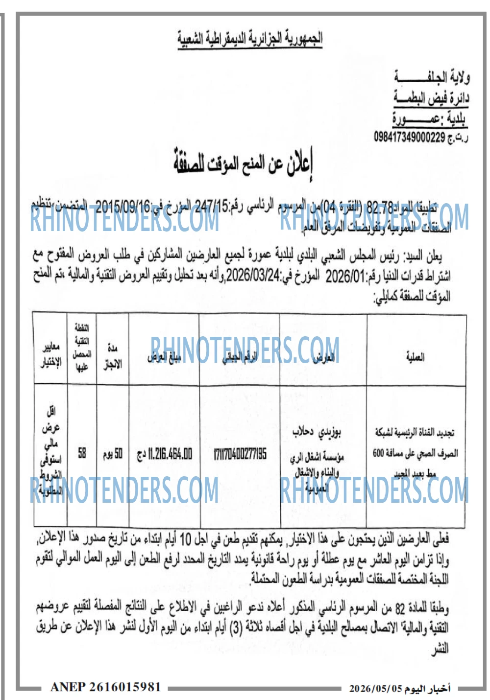 اخبار اليوم