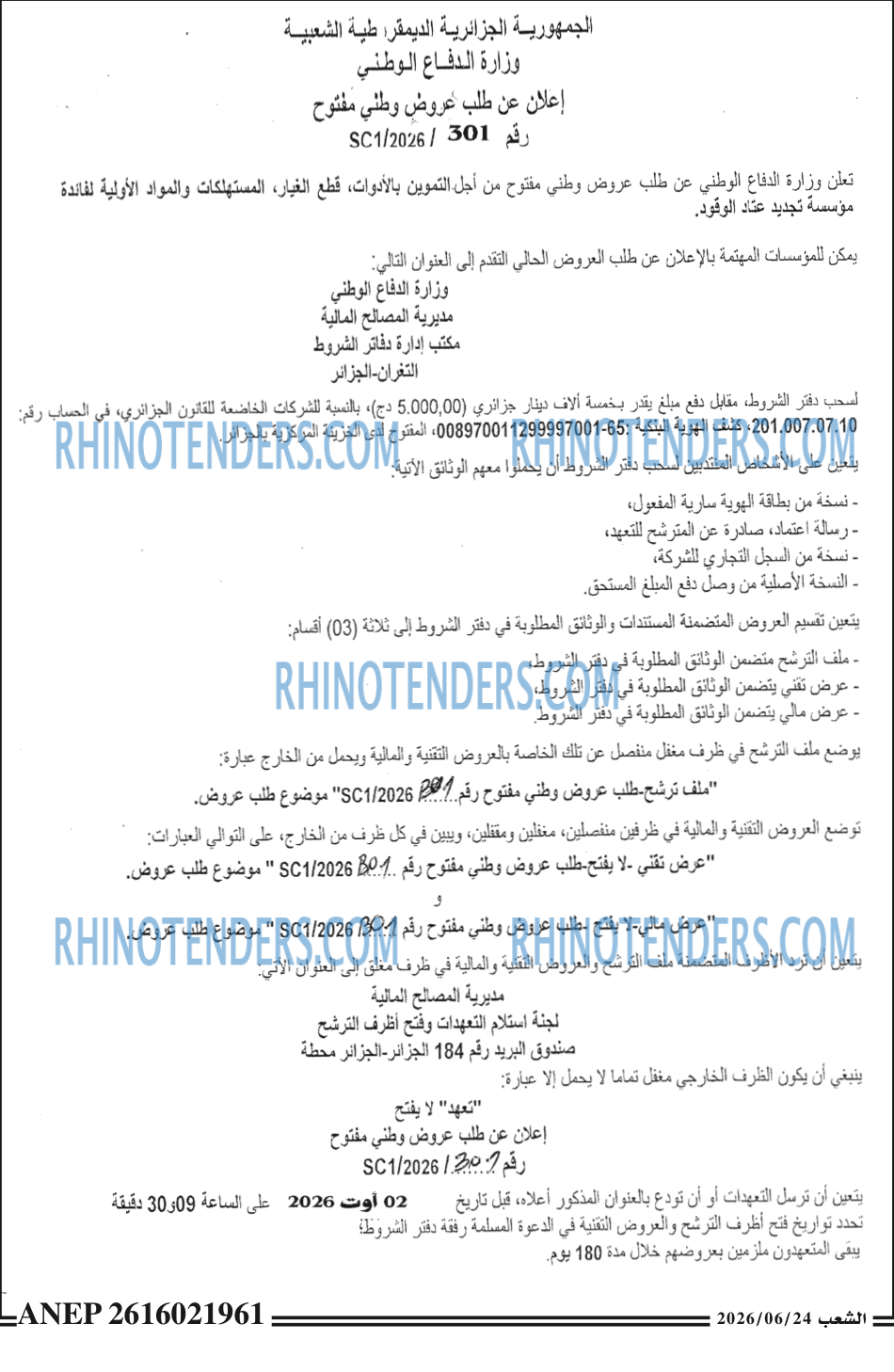 الشعب