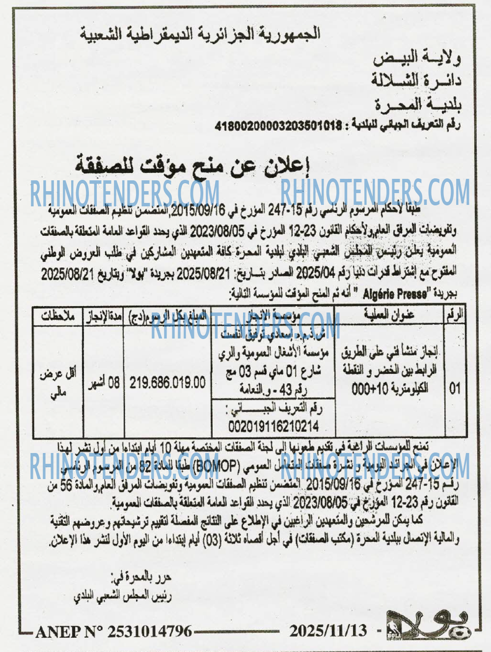ALGERIE PRESSE