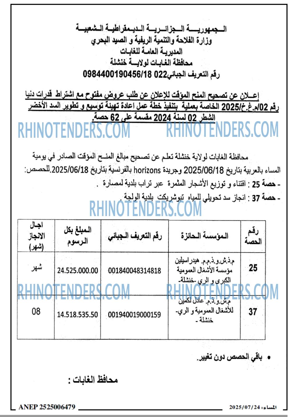 المساء