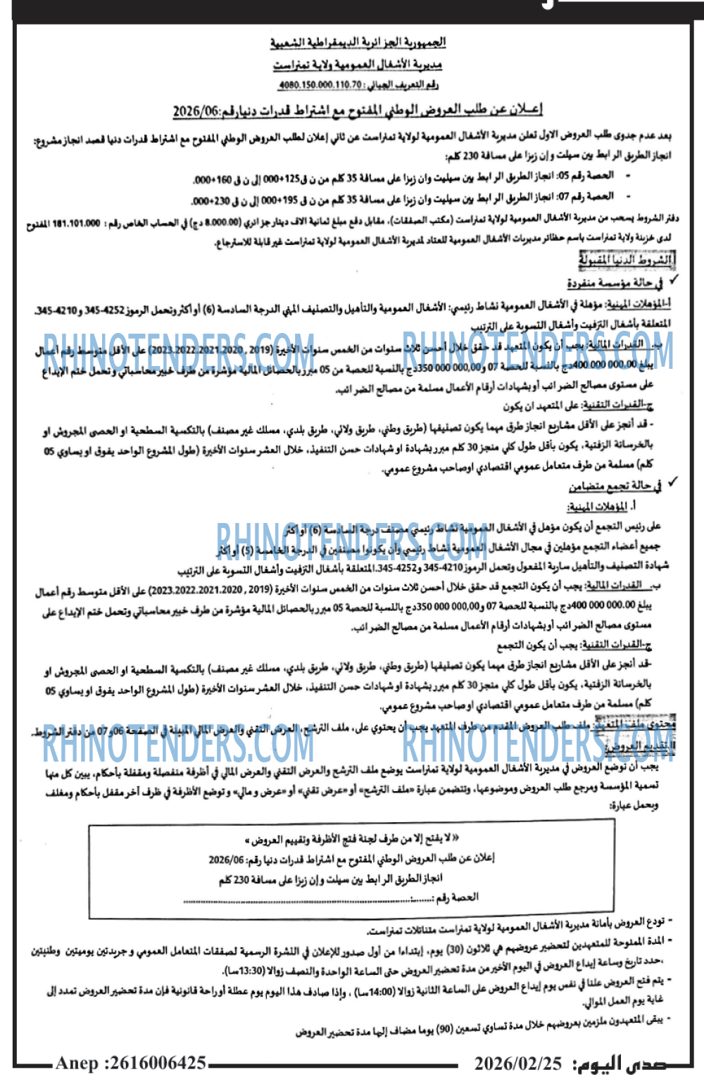 صدى اليوم