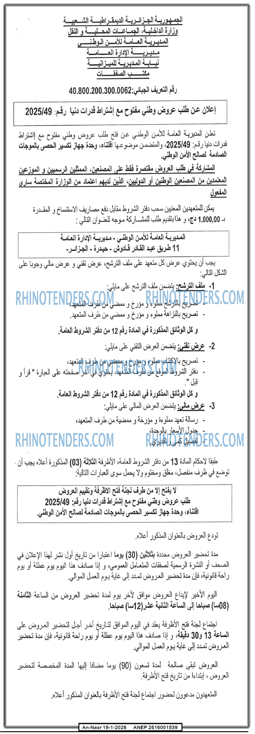 AN-NASR