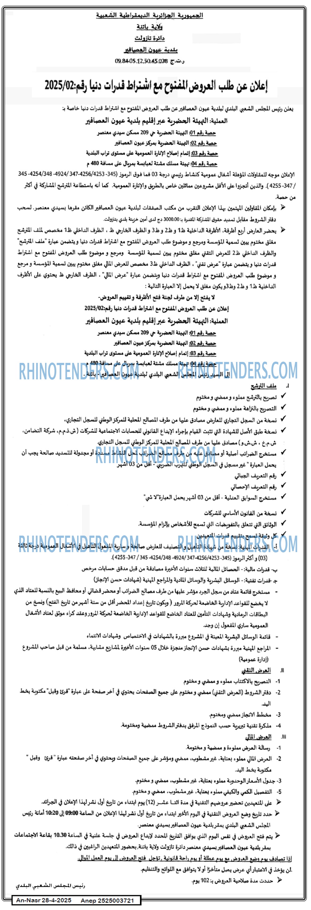 AN-NASR