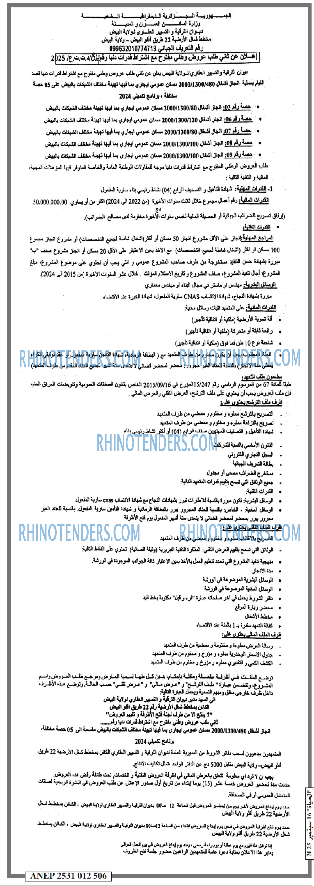 الحياة