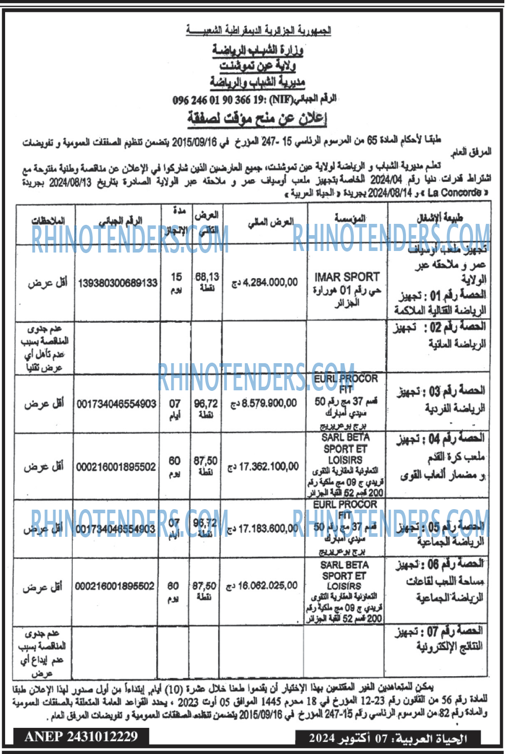EL KHABAR