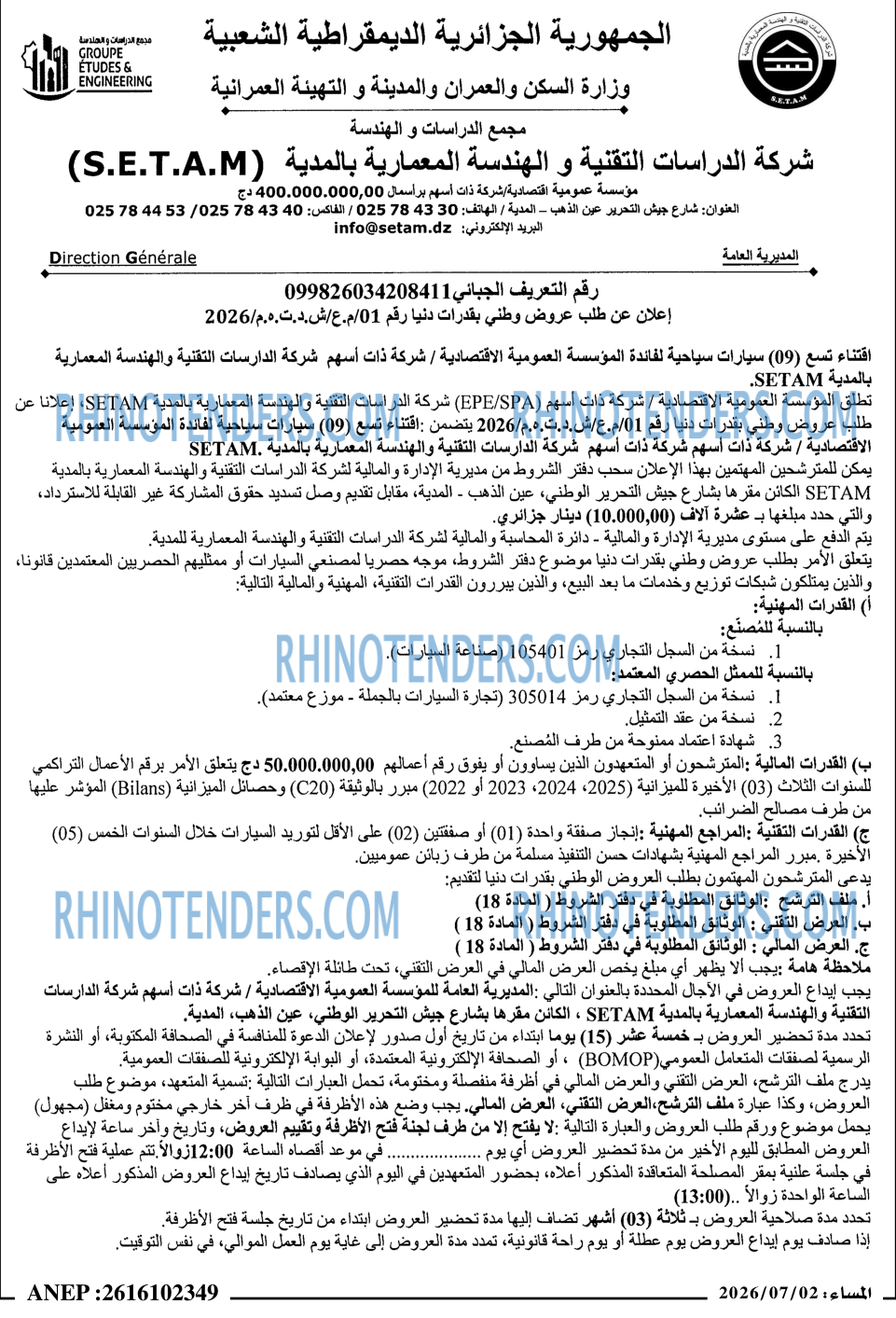 المساء