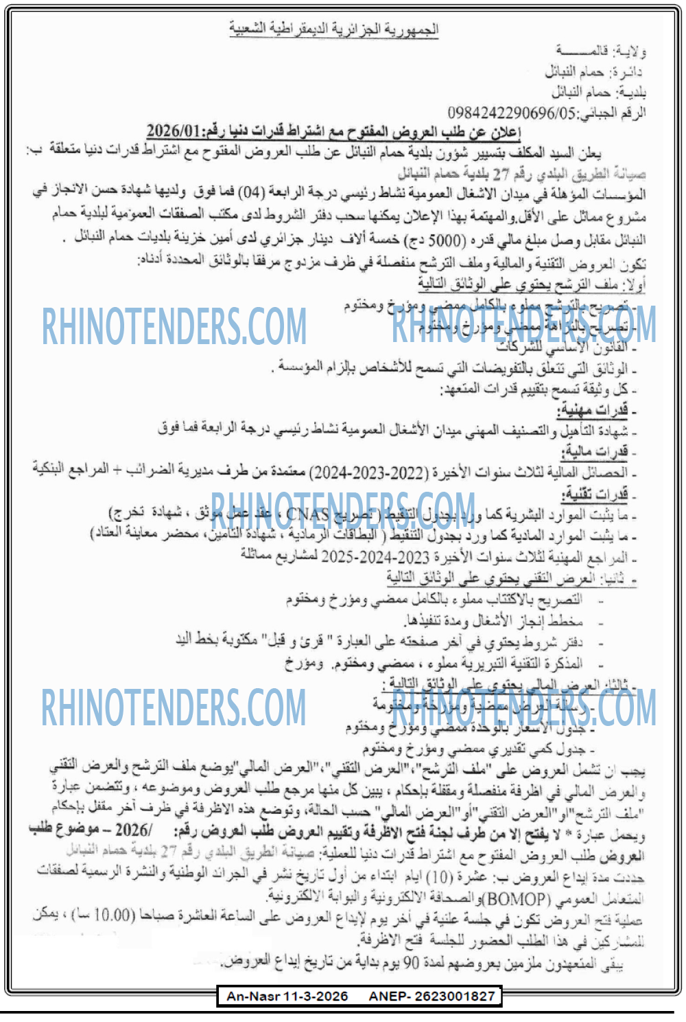 AN-NASR