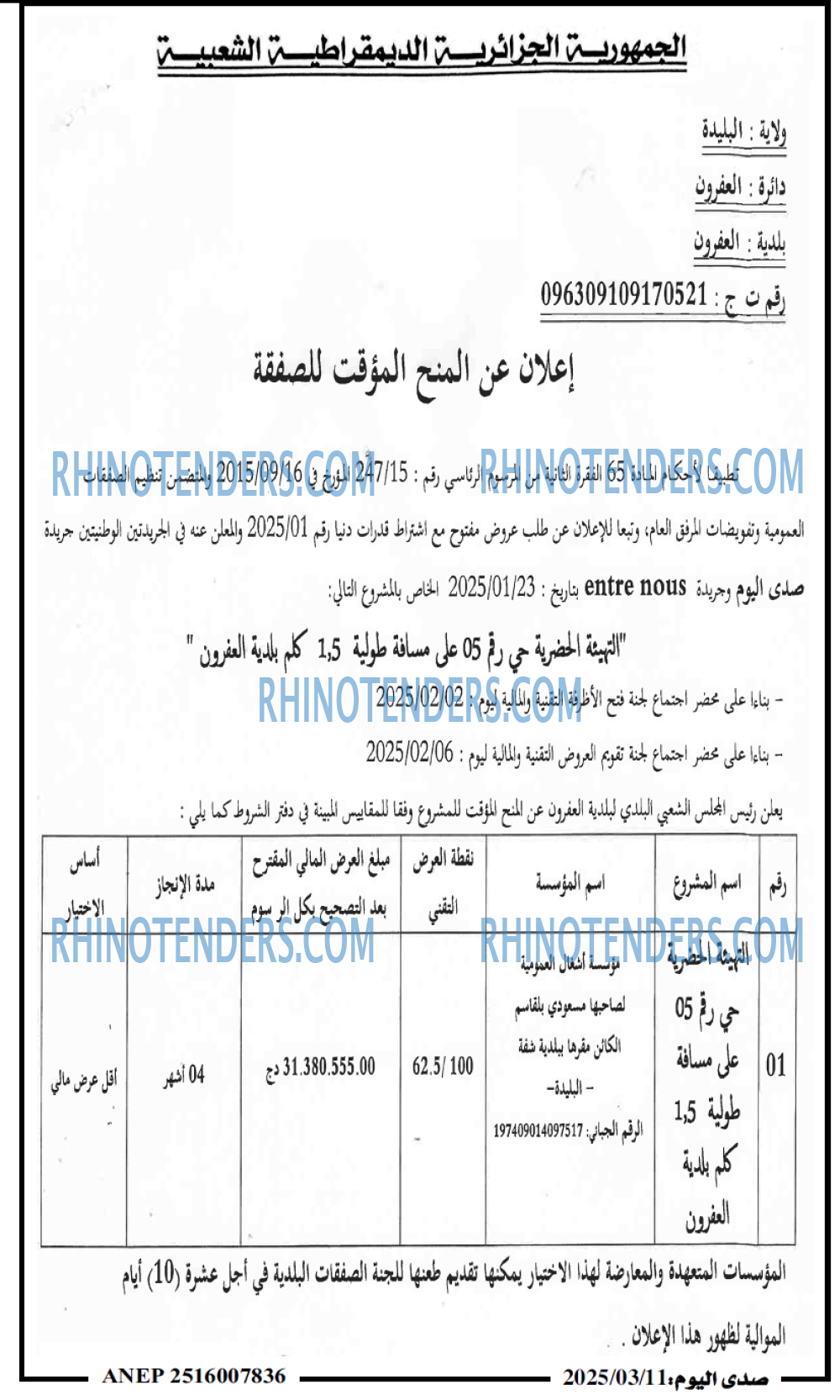 صدى اليوم