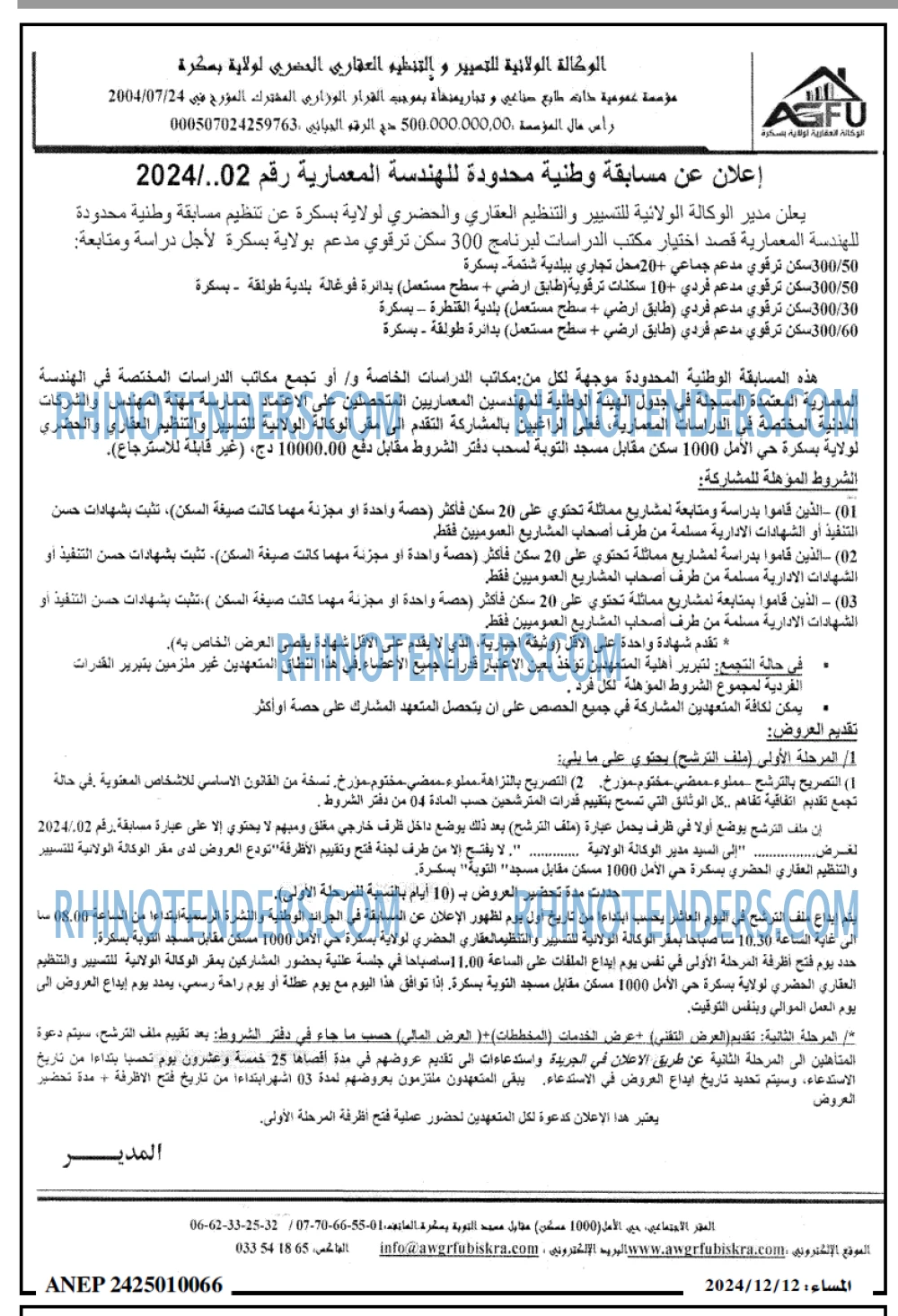 المساء