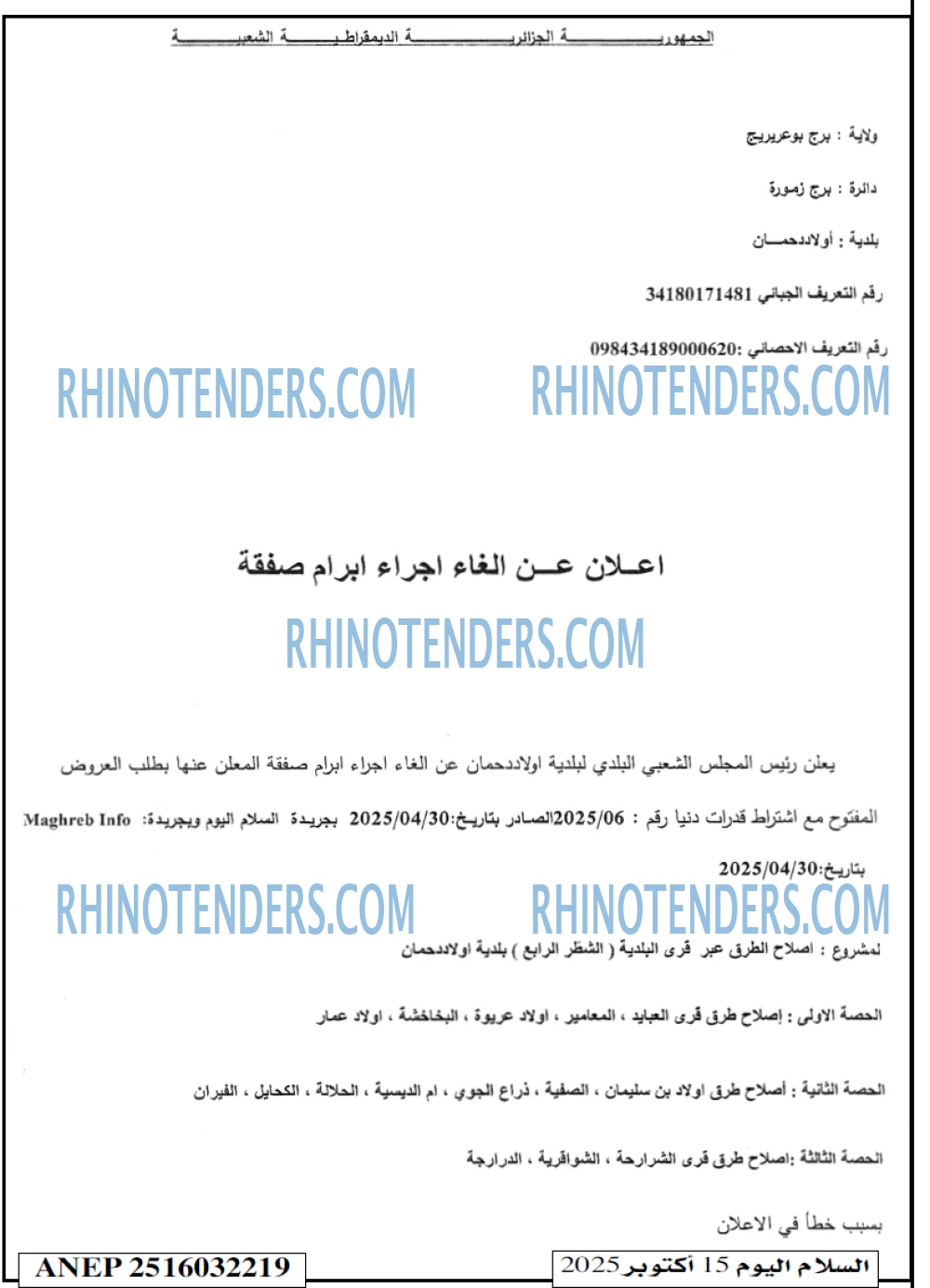 السلام