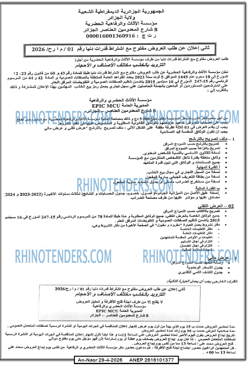 AN-NASR