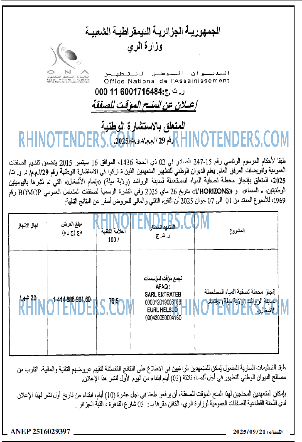 المساء