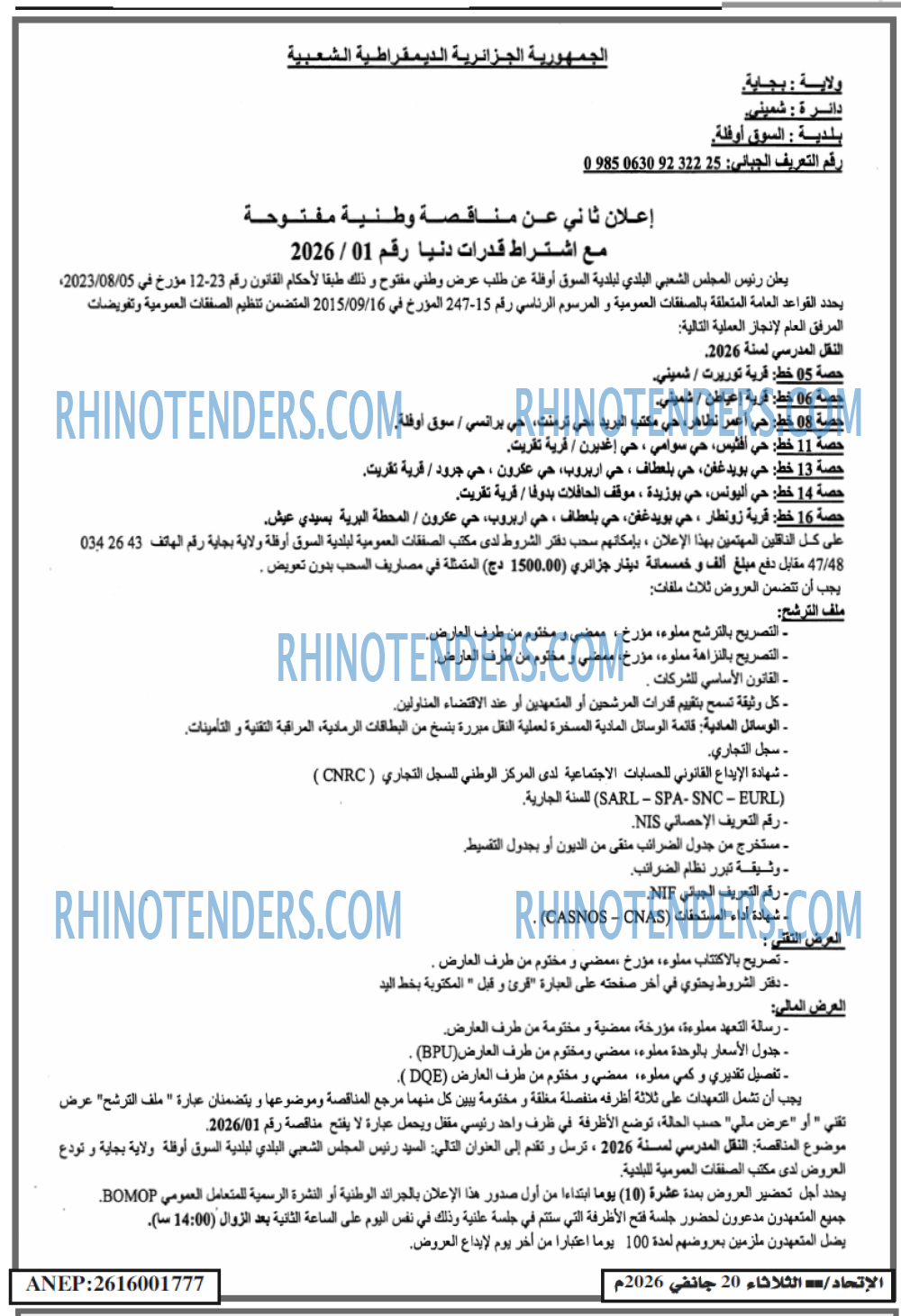 الاتحاد