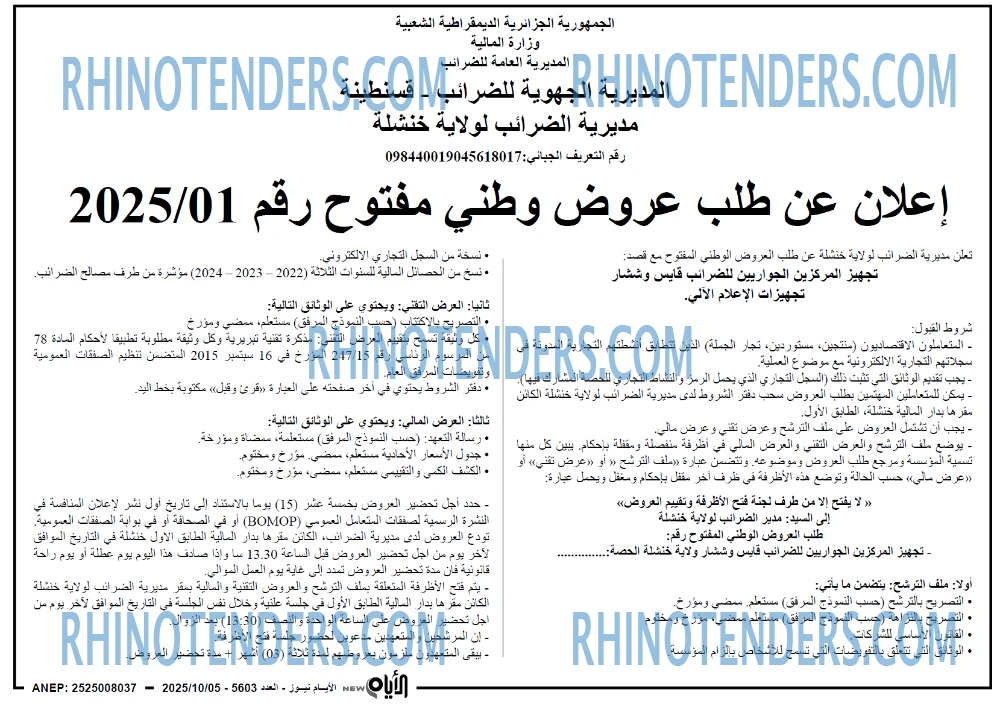 الايام