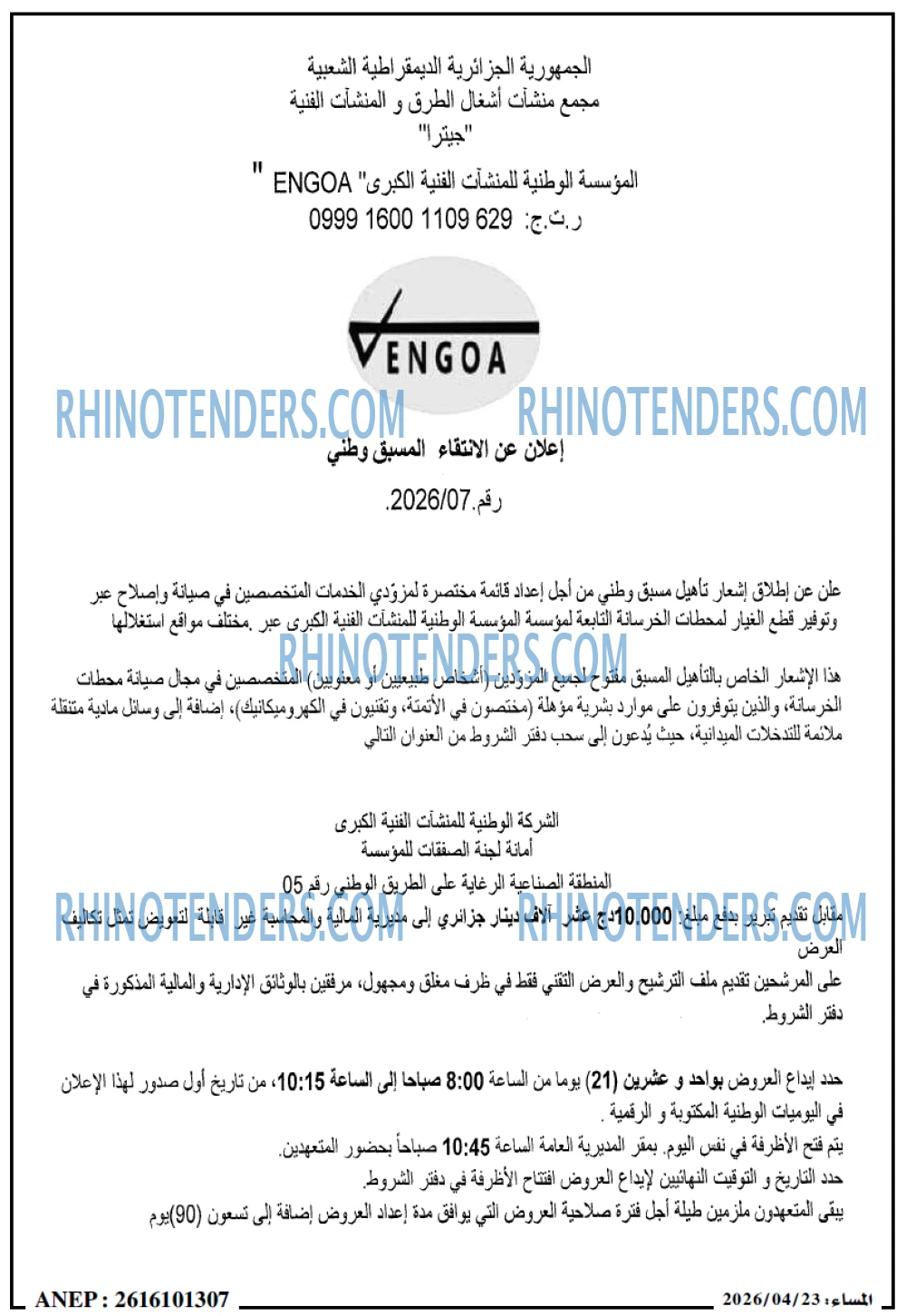 المساء