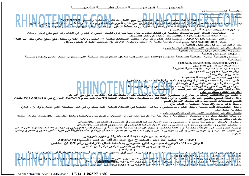 Akhbar Lwatan