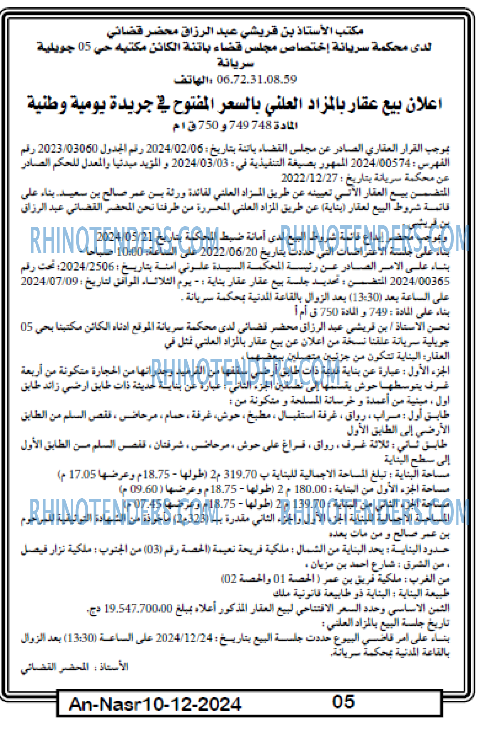 AN-NASR
