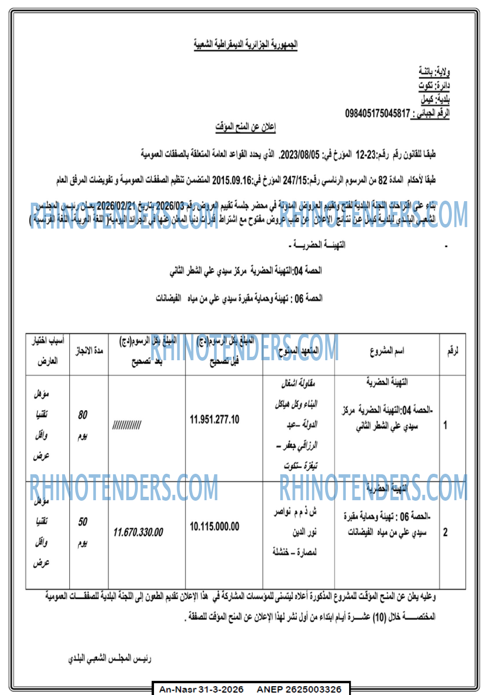 AN-NASR