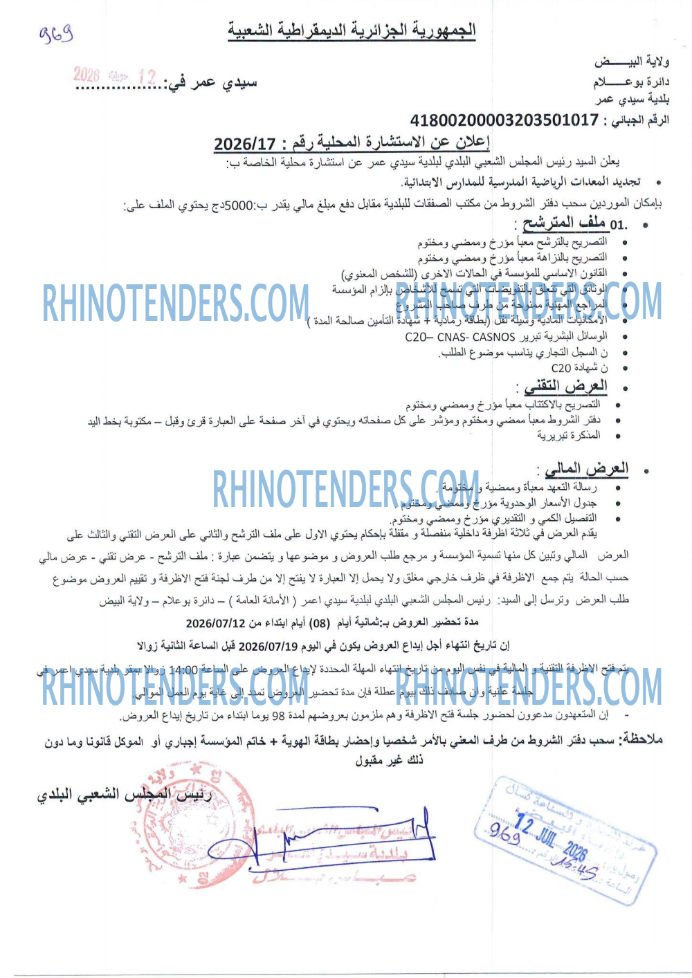 Rhinotenders