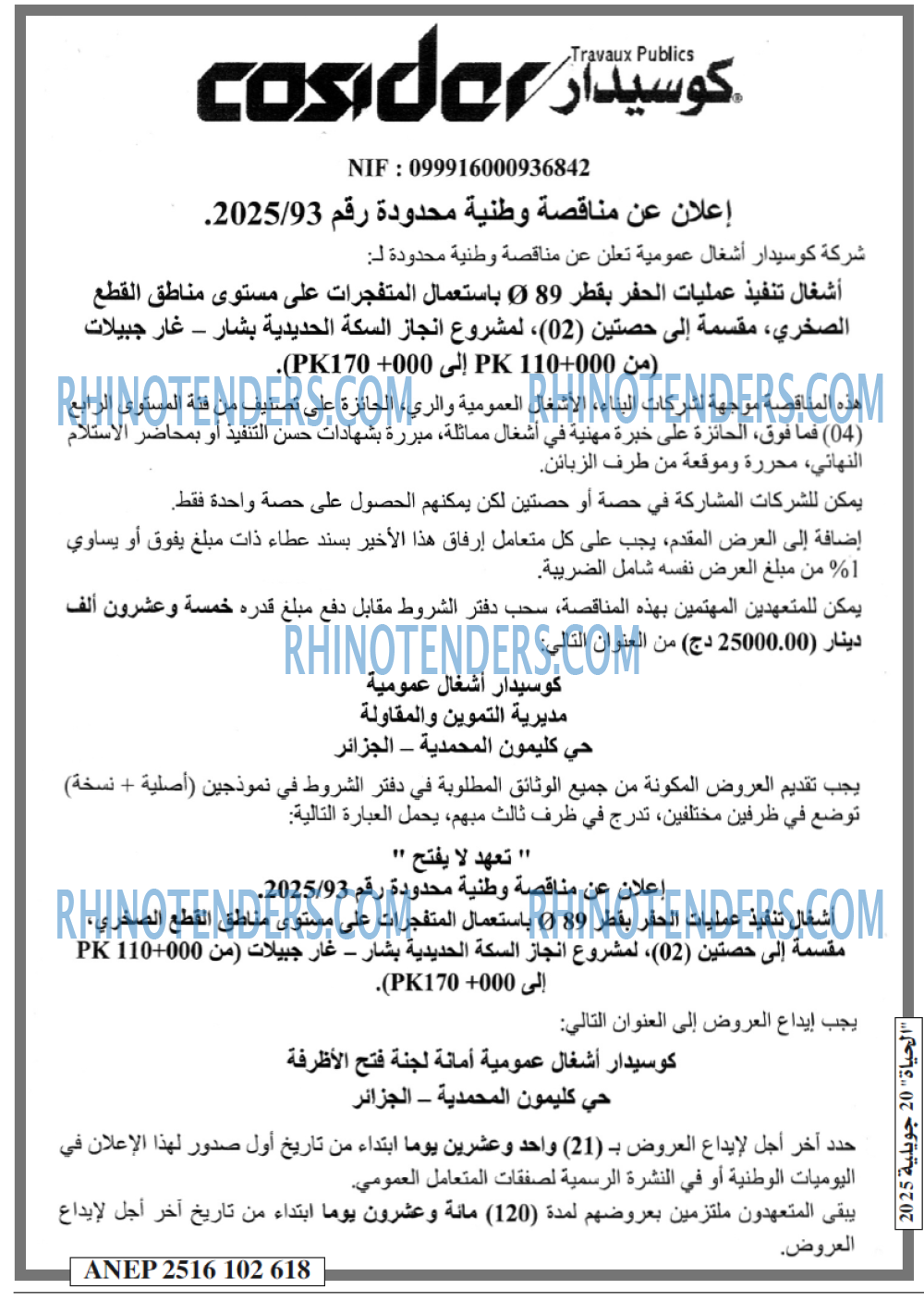 الحياة