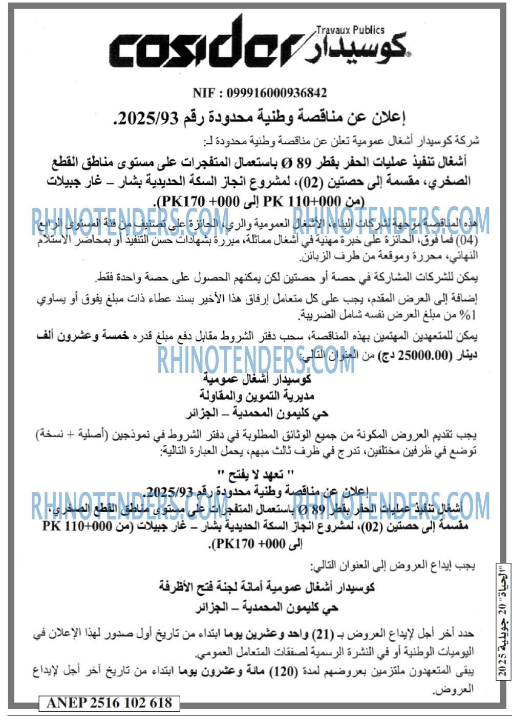 الحياة