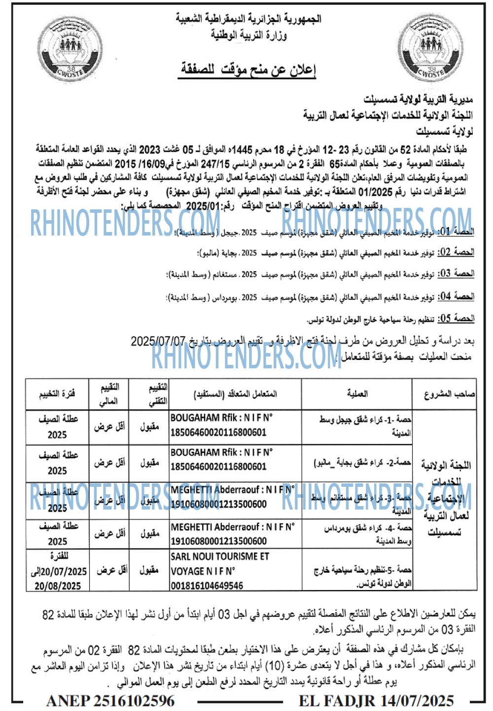 EL MOHARIR EL YOUMI