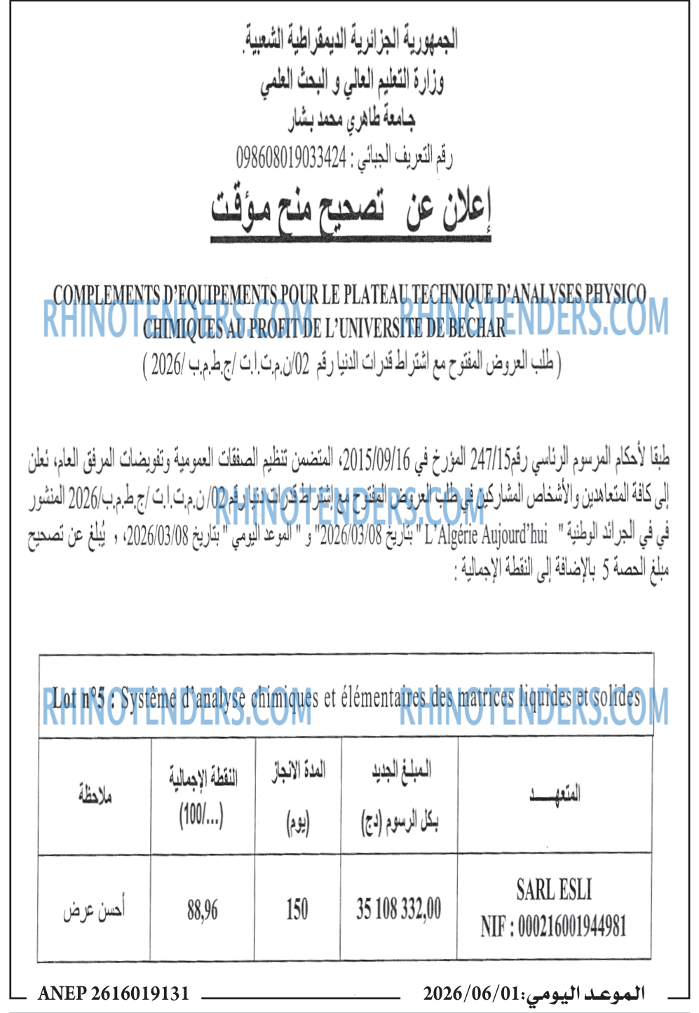 الموعد اليومي