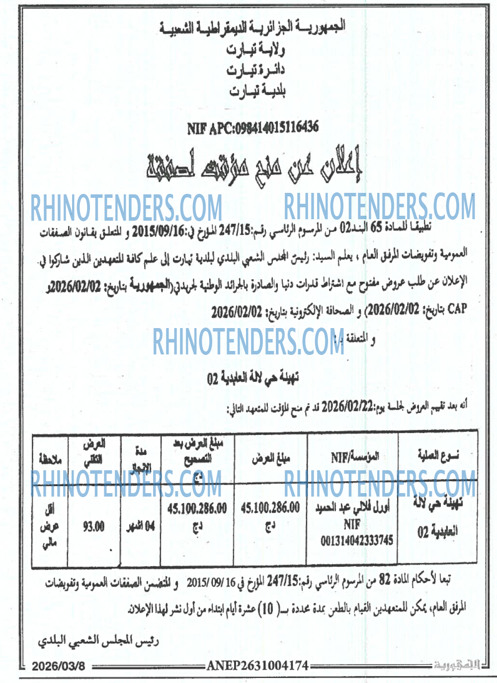 الجمهورية