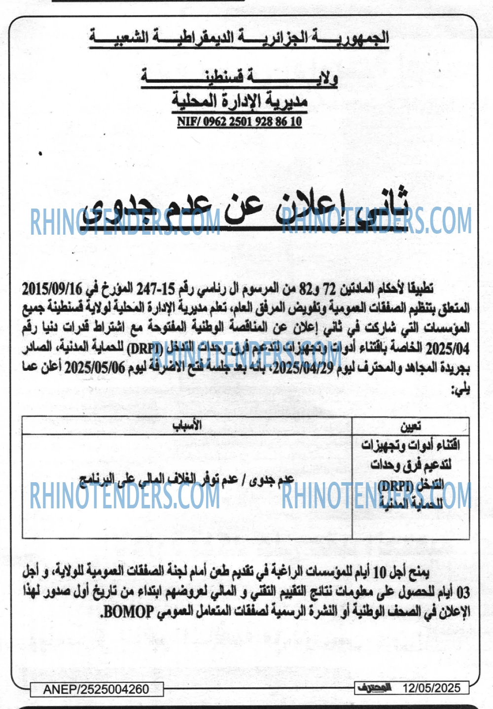 EL KHABAR