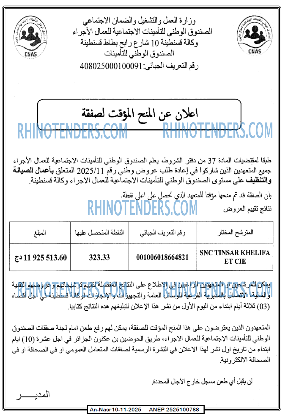 AN-NASR